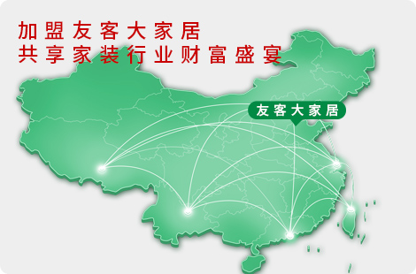 我要加盟